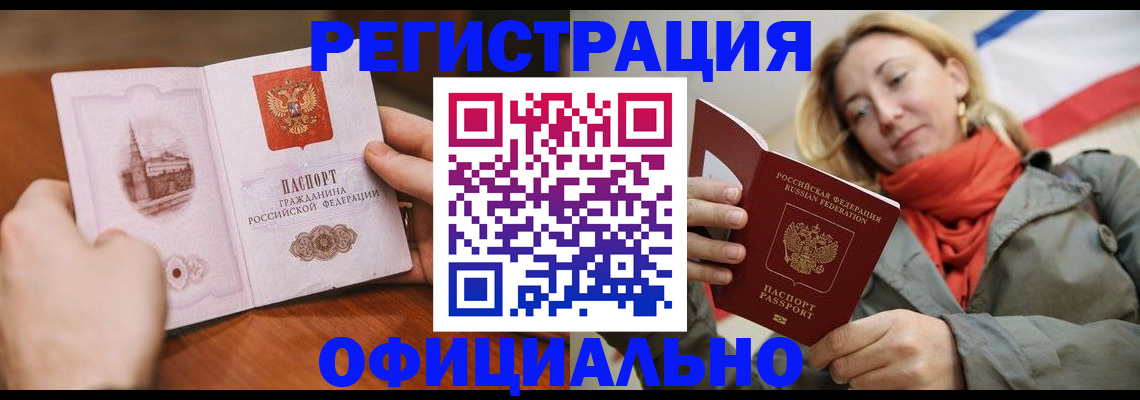 временная регистрация собственник в Чебоксарах