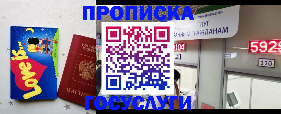 прописка для кредита в Чебоксарах