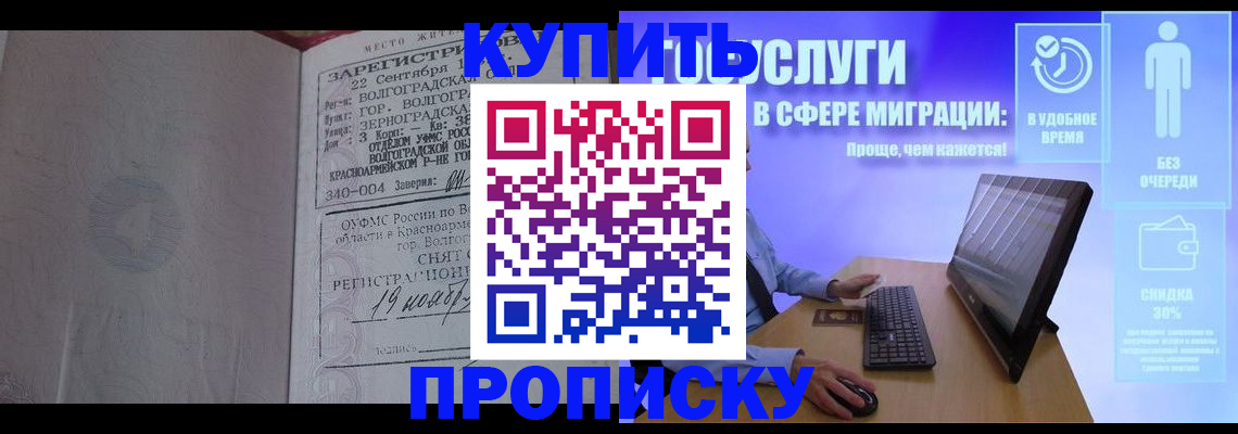временная регистрация в квартире в Чебоксарах