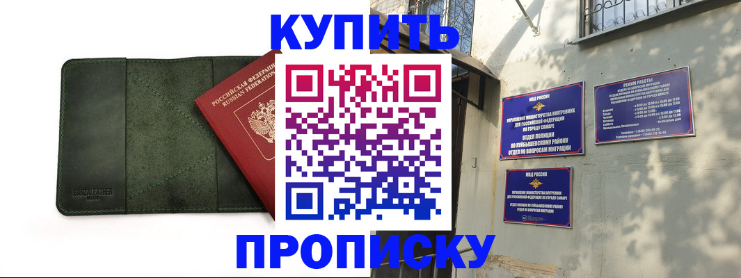 прописка иностранных граждан в Чебоксарах
