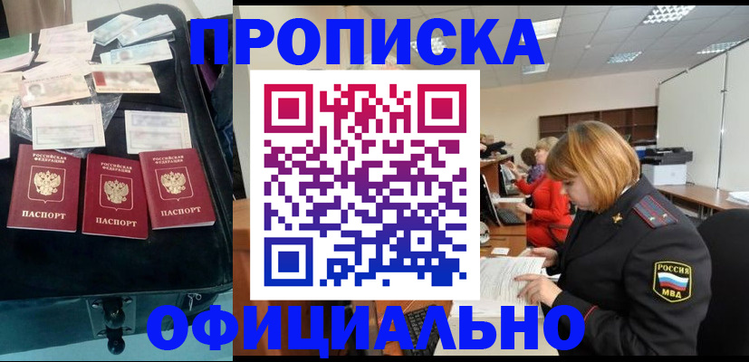 временная регистрация для школы в Чебоксарах