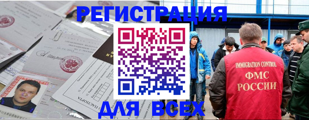 временная регистрация госуслуги в Чебоксарах